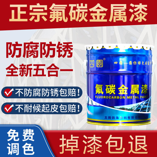 氟碳漆正品保证耐候防腐
