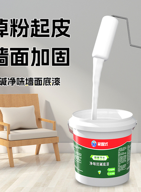 抗碱封闭底漆透明防潮防霉乳胶漆抗碱底漆渗透型墙面界面剂内墙