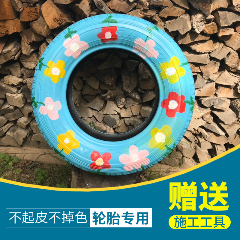 幼儿园轮胎彩绘漆墙面彩绘画罗马柱涂鸦漆防水防晒水泥花盆专用漆