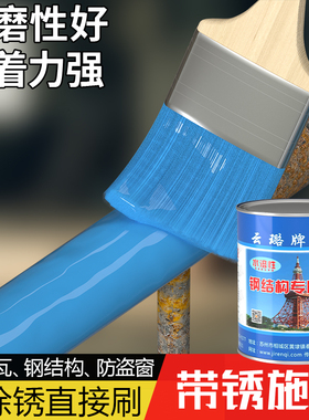 免打磨防锈漆免除锈铁锈转化剂石膏板钉眼阳台栏杆铁护栏蓝色油漆