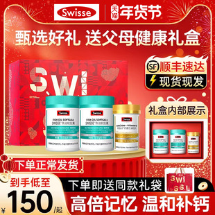 swisse斯维诗鱼油老年人年货礼盒长辈妈妈生日实用保健品新年礼物
