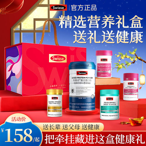 生日礼物礼品实用鱼油钙片蛋白粉保健品营养礼盒送礼送爸爸送长辈