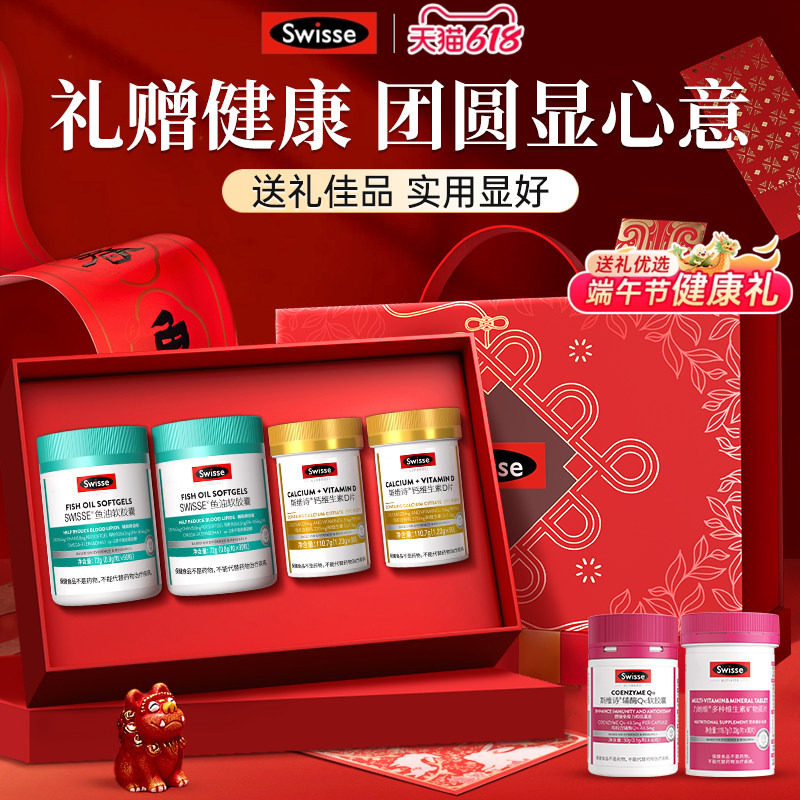 送妈妈实用保健品礼盒送礼品爸爸老年人长辈营养品生日母亲节礼物