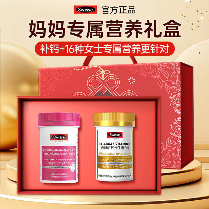 中秋节礼物教师新款实用保健品礼盒送礼爸老年人长辈父母妈妈礼品