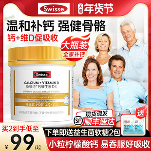 斯维诗Swisse钙片中老年补钙维生素d柠檬酸钙片青少年孕妇成人补