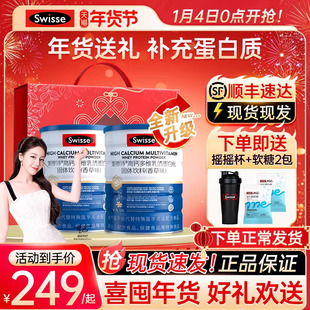 swisse斯维诗高钙乳清蛋白粉官方店正品动物营养无糖蛋白质粉礼盒