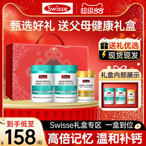 87%健康送礼优选温和补钙