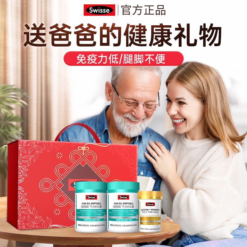 送老师的毕业实用礼物保健品礼盒送礼爸爸老年人长辈父母妈妈礼品