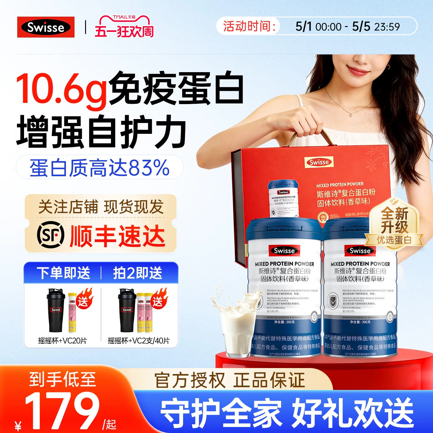 swisse斯维诗高钙复合乳清蛋白粉正品动物营养品无糖蛋白质粉礼盒