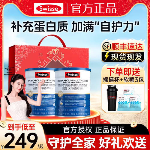 swisse斯维诗乳清蛋白质粉无糖