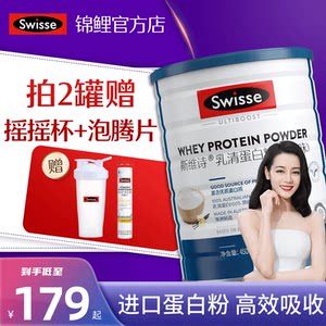 swisse斯维诗澳洲进口乳清蛋白粉全营养粉官方正品成人高蛋白质粉