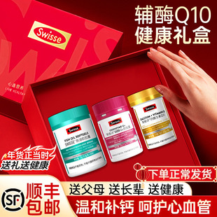 妈妈礼物实用保健品鱼油钙辅酶q10礼盒送礼老年人礼品送长辈礼物