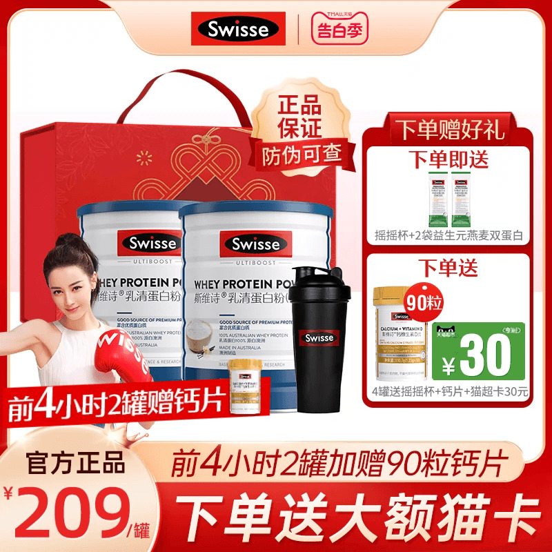 swisse斯维诗乳清蛋白质粉营养粉女性中老年人儿童官方旗舰店正品