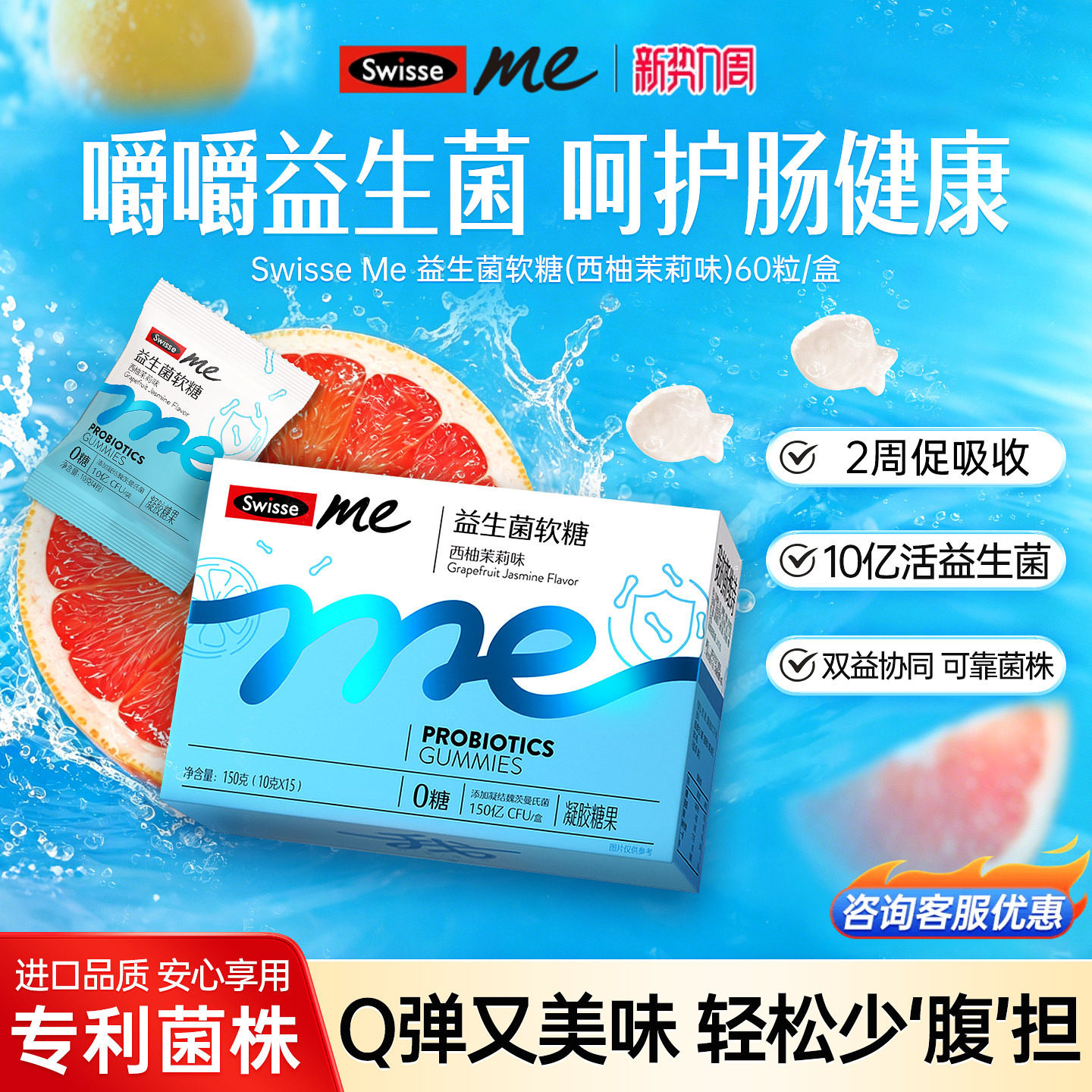 Swisse我的斯维诗益生菌软糖成人青少年女士调理肠胃肠道便秘正品