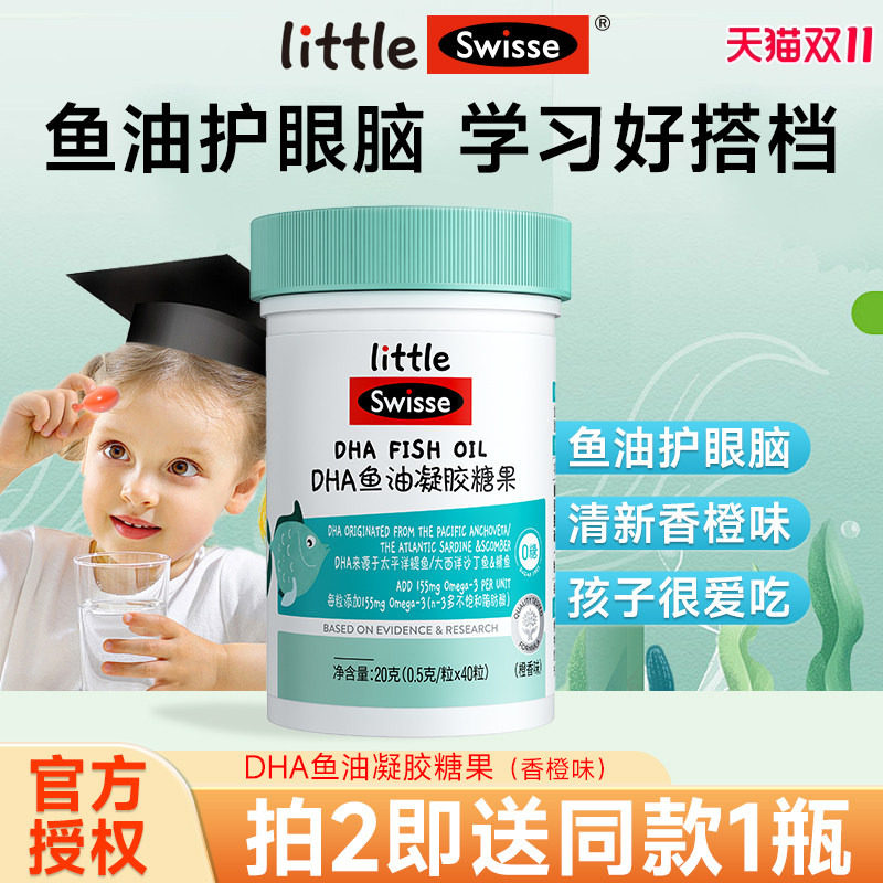 Swisse斯维诗儿童DHA软糖青少年0糖非藻油鱼油凝胶糖果官方旗舰店