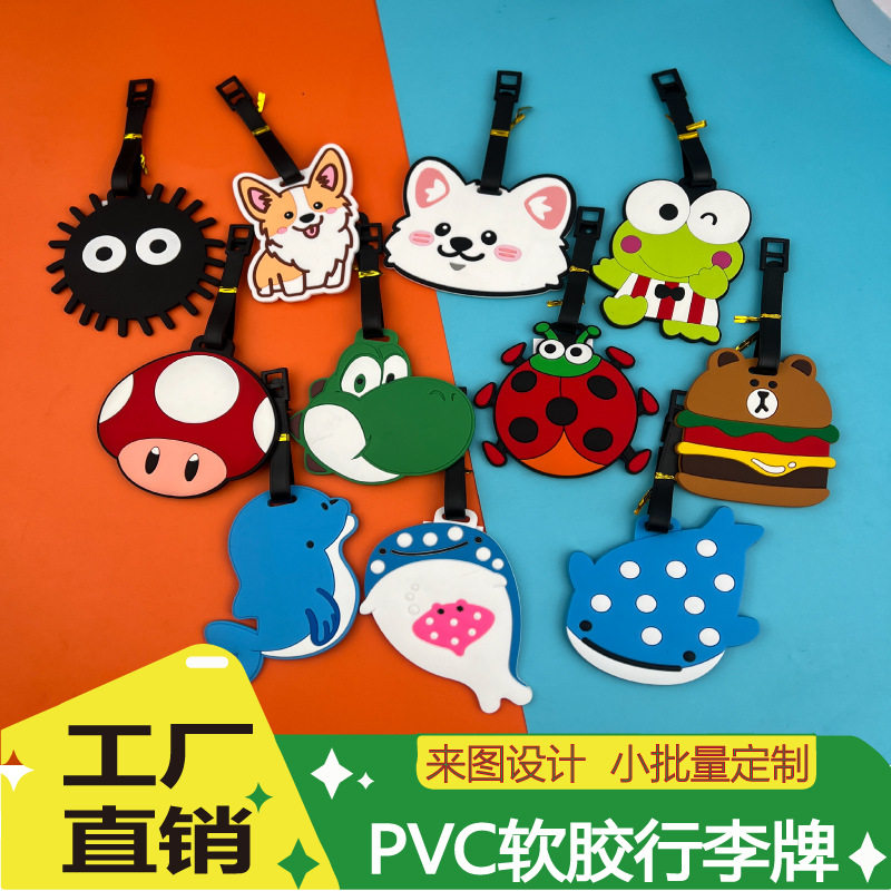 卡通墙角落生物旅行箱包行李牌托运可爱鲸鱼海豹PVC软胶创意挂饰