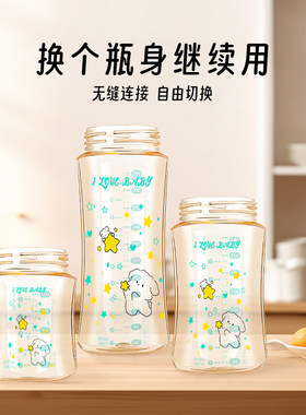 适配呗亲奶瓶 优爱心呗亲3代宽口径奶瓶240 330毫升PPSU通用瓶身