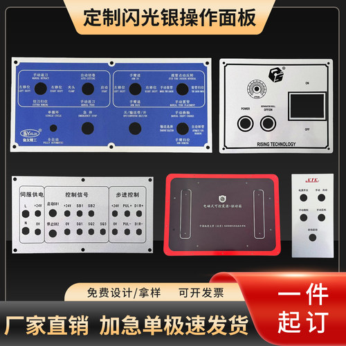 铝合金激光控制按钮面板铭牌定制