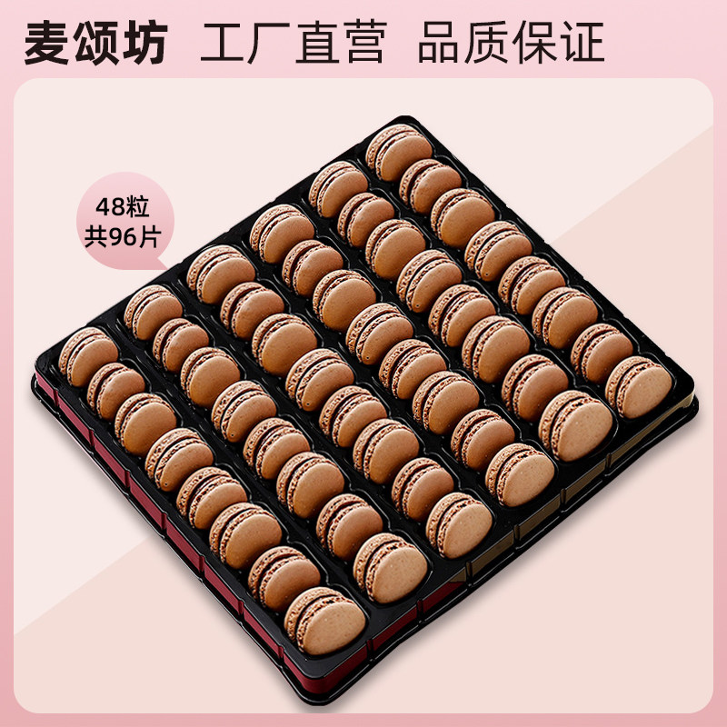 蒂艺茗马卡龙棕色甜点无夹心饼干半成品正宗法式手工蛋糕烘培装饰