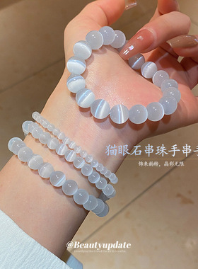 猫眼石串珠手链甜美日常通勤串珠