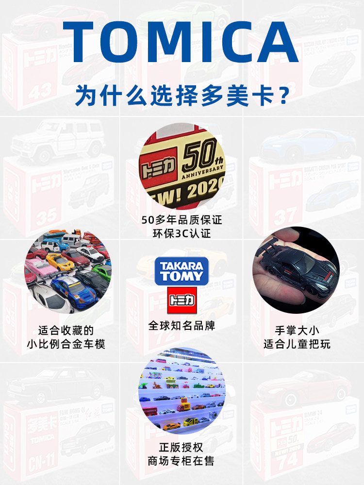 TOMY TOMICA 합금 자동차 모델 LAMBORGHINI TOMICA 스포츠카 시뮬레이션 장난감 자동차 MERCEDES BENZ 자동차 소년
