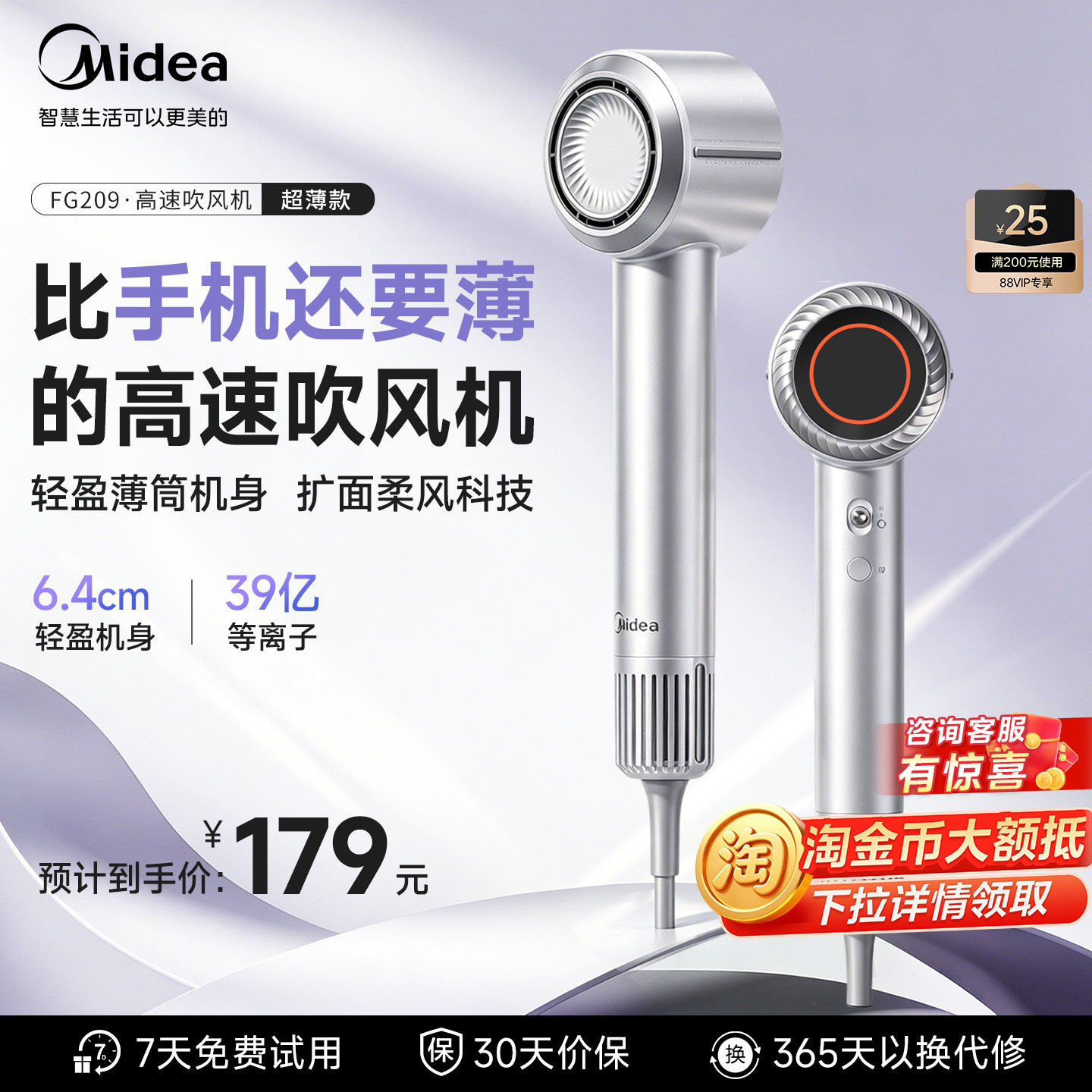 美的高速等离子护发静速干音超薄机身家用便携大风力官方正品