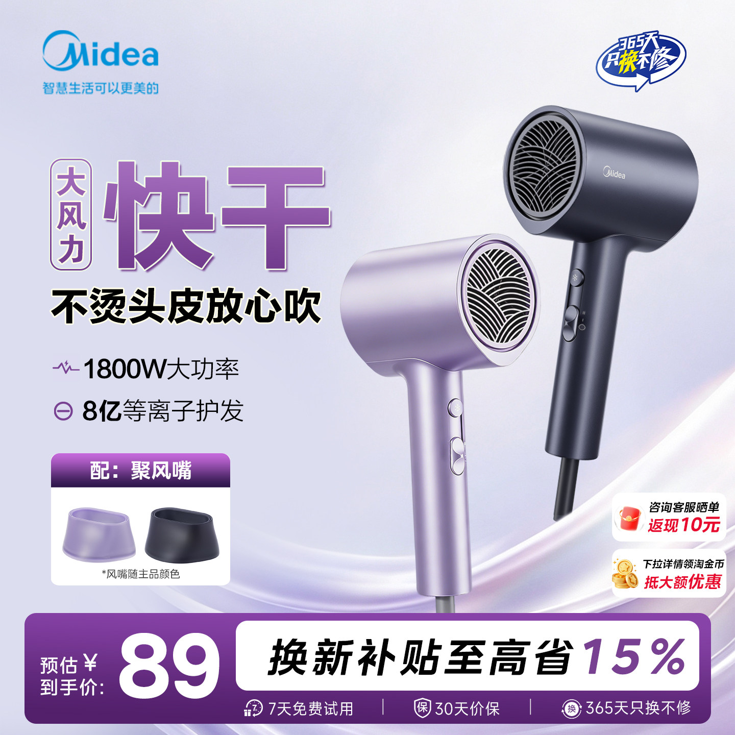 美的吹风机家用大功率2026新款
