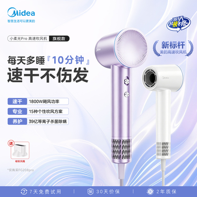 美的高速吹风机大功率负离子护发