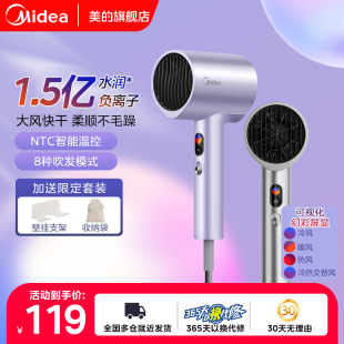 美 吹风机家用负离子护发智能恒温大功率快干风筒大风力FD205