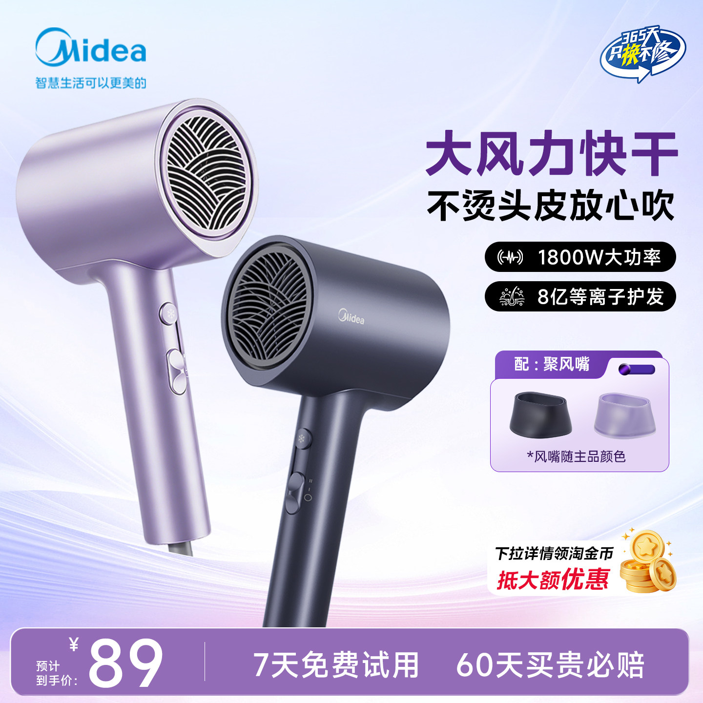 美的吹风机家用大功率2026新款图片