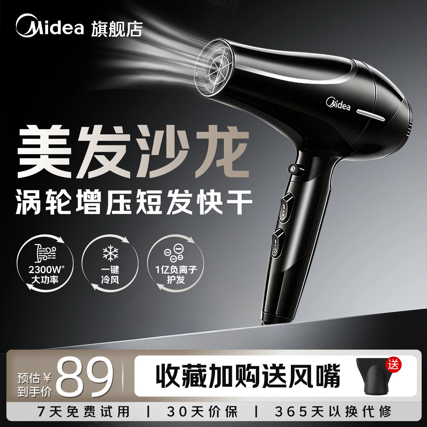 美的吹风机理发店专用发廊大功率强力家用负离子护发官方旗舰正品