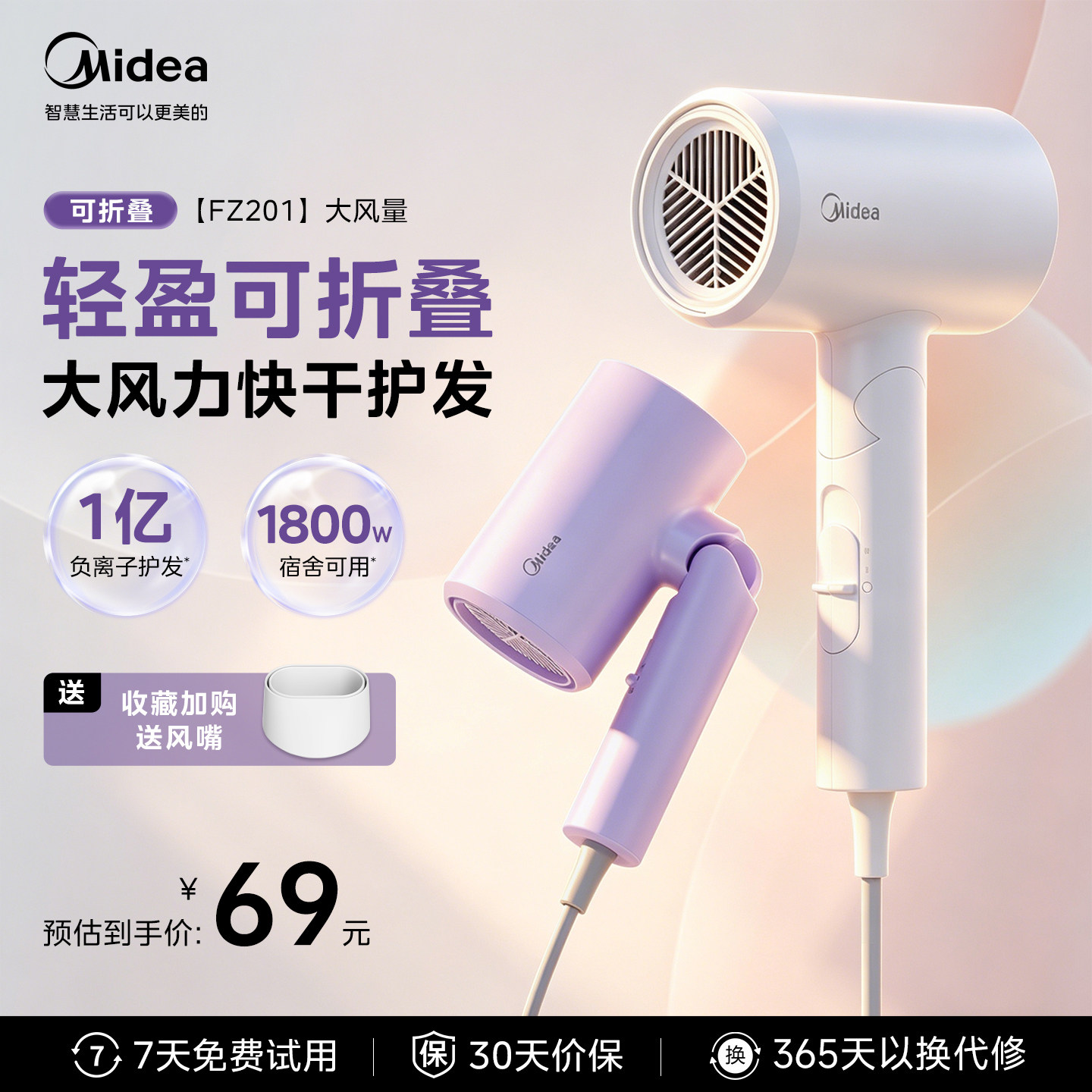 美的折叠电吹风机家用大风力负离子护发快速干学生大功率节日礼物
