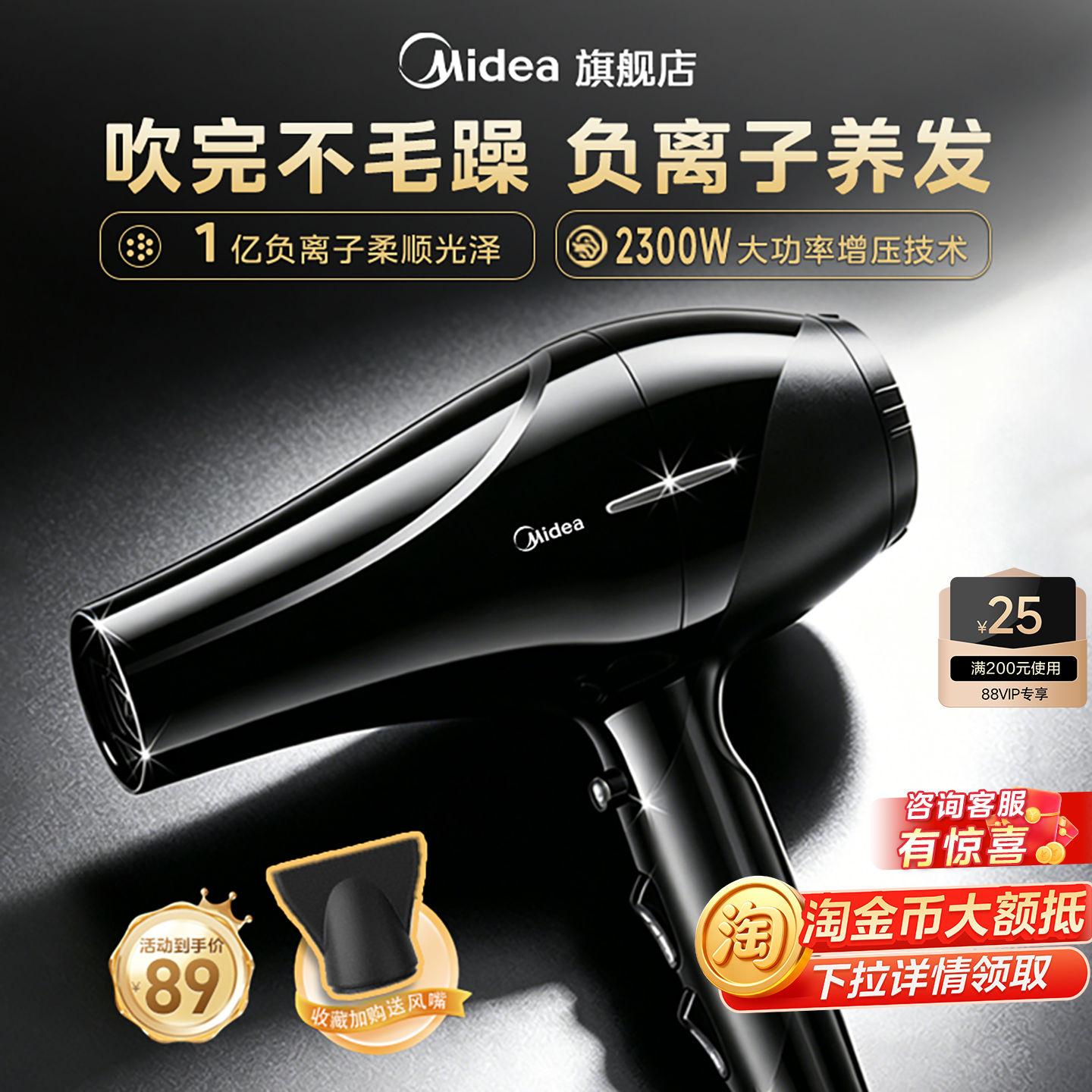 美的吹风机理发店专用发廊大功率强力家用负离子护发官方旗舰正品