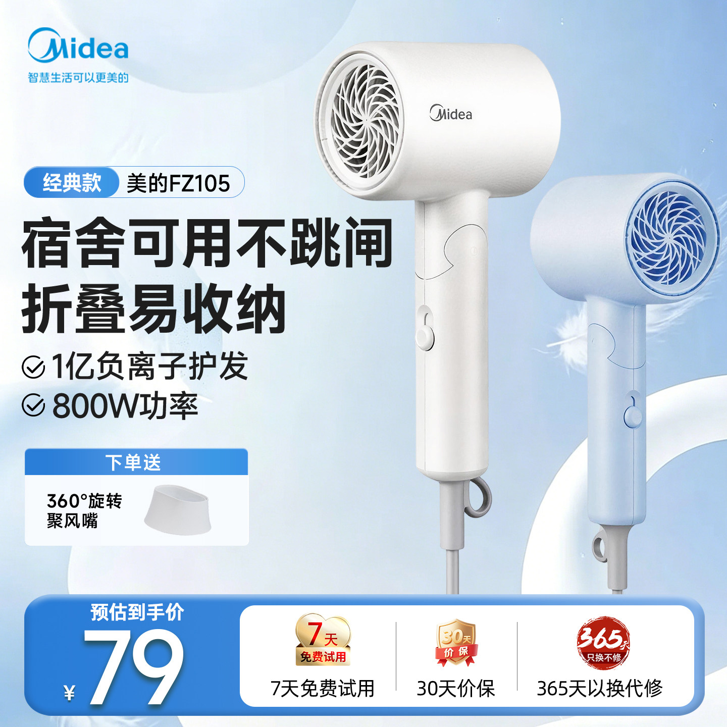 美的吹风机宿舍家用学生折叠易收纳负离子电动吹头发官方旗舰正品
