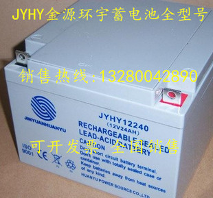 金源环宇蓄电池JYHY12240 12V24AH直流屏UPS电源 消防主机应急用