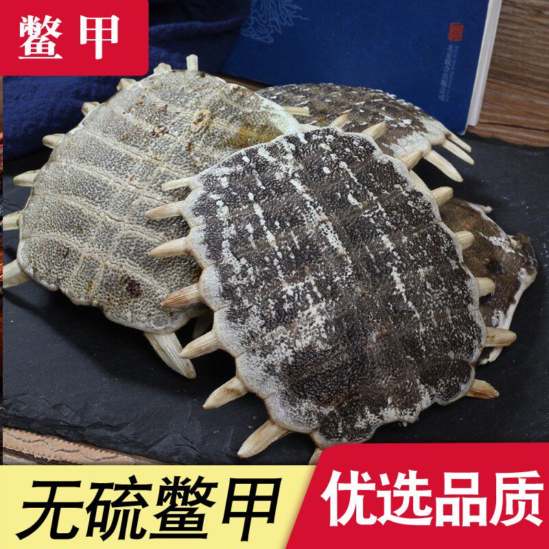鳖甲中药材500g克生鳖甲鳖甲壳甲鱼壳团鱼壳 另有醋鳖甲粉鳖盖子