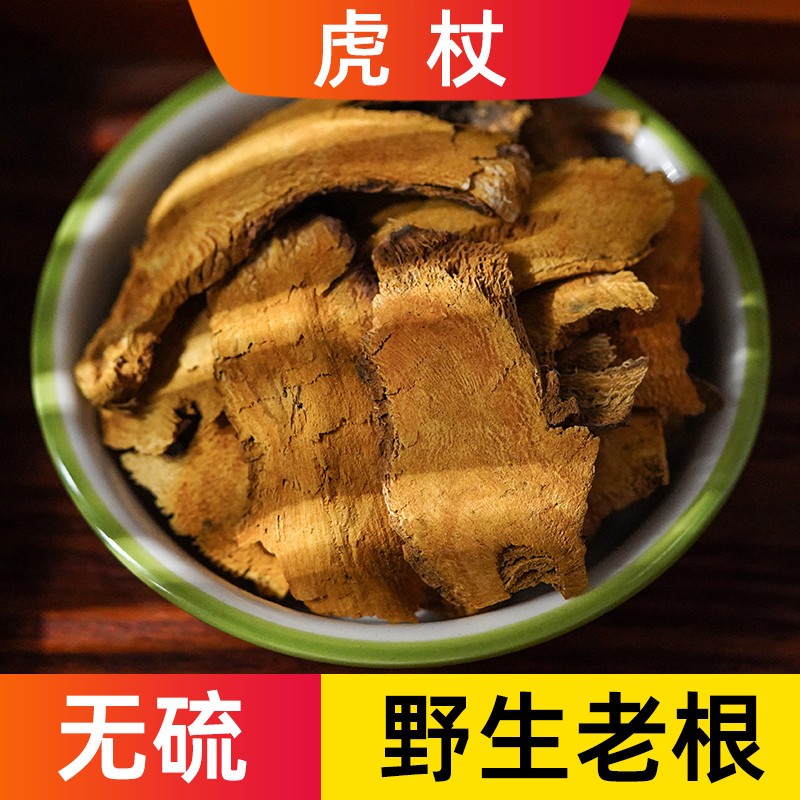 虎杖中?材正品虎杖的功效苦杖斑杖老根片磨虎杖粉500g/250g/100g