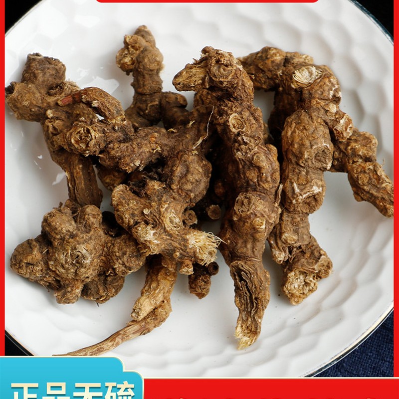 野生苍术带朱砂点中药材神农架茅苍术南苍术生仓术500g整根新货