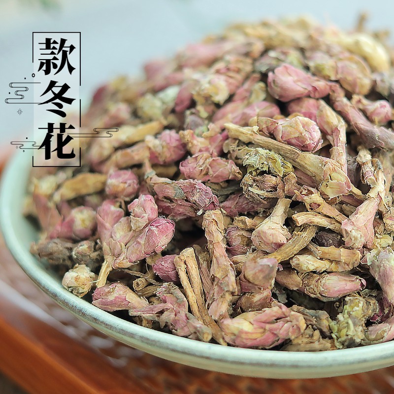 款冬花中药材500g克 新货冬花 野生款冬花粉 非蜜款冬花 正宗新花