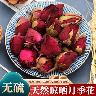 月季花中药材月季红月月红花月季花干四季花花茶月月花胜春500g克