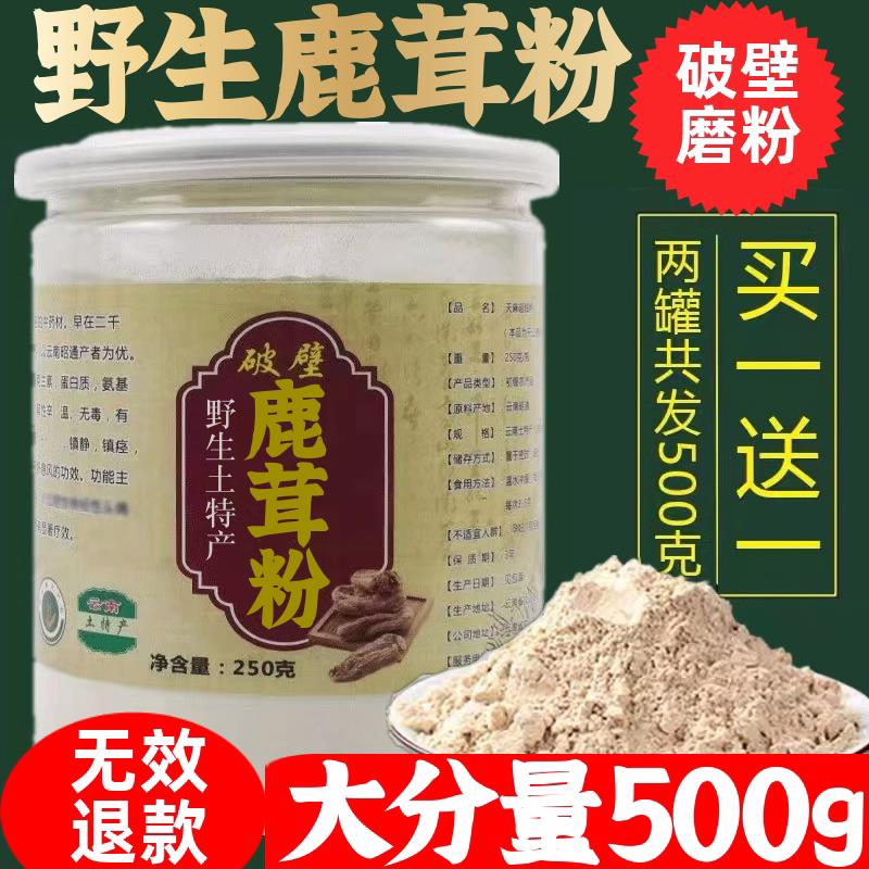 鹿茸粉100克整枝鹿茸血片正品中药材男性非鹿鞭正宗鹿角帽粉