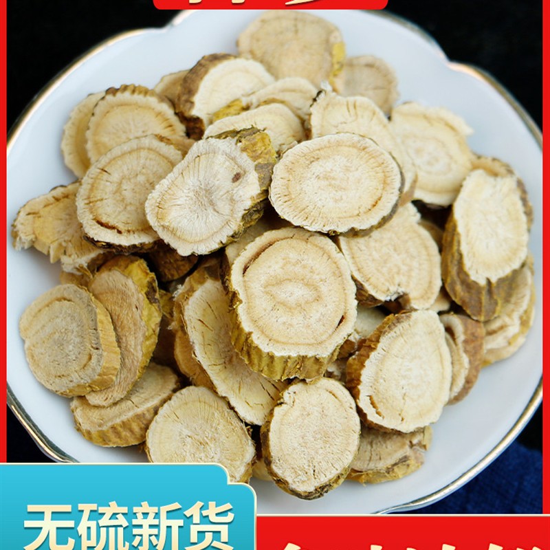 内蒙中药材苦参500克苦参250g克苦参茶苦参粉苦参根泡水泡脚