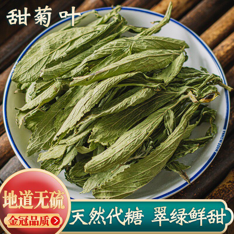 甜菊叶甜叶菊500g代糖低糖甜味散装苷干叶天然甜味叶子泡茶水