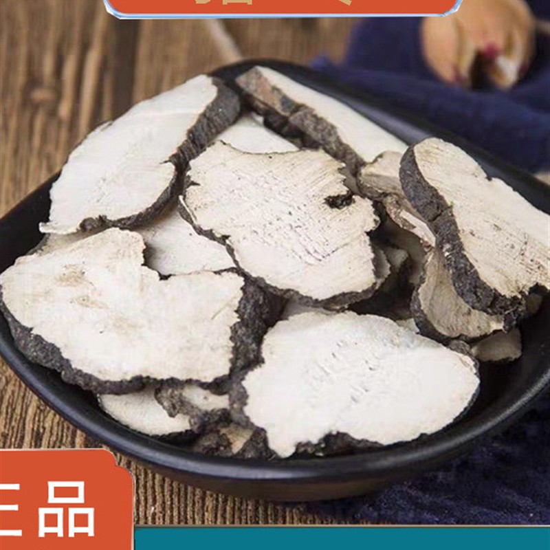 中药材猪苓500g克天然正品 猪苓片 猪苓汤 猪苓粉非野生去皮朱苓