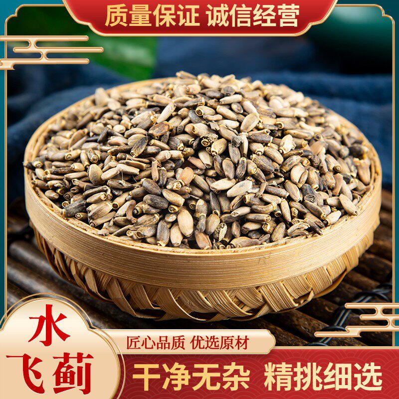 水飞蓟中药材500克水飞蓟籽 水飞蓟子 水飞蓟果水飞雉奶蓟草籽