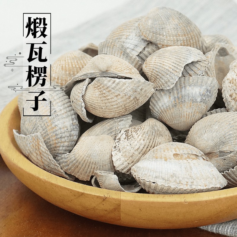 煅瓦楞子中药材500克血蛤壳蛤壳瓦楞瓦屋子瓦垄子 蜡子壳 花蚬壳