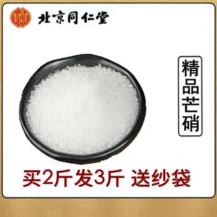 芒硝中药500g克外敷纯度高芒硝粉医用皮硝送回奶外敷袋另有大黄粉
