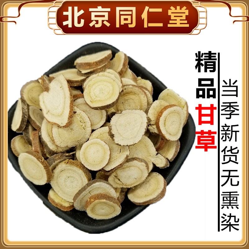 品质甘草中药材正品500g泡水泡茶甘草粉干姜汤非野生炙甘草