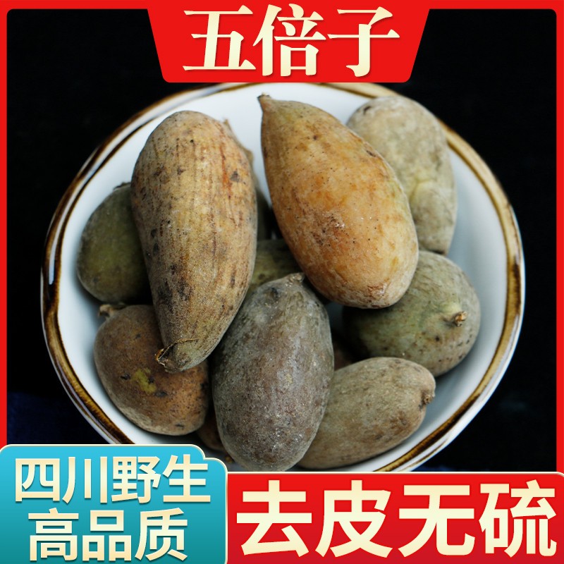 五倍子蛇床子中药材500克百虫仓百药煎降低敏感度五倍子粉250g