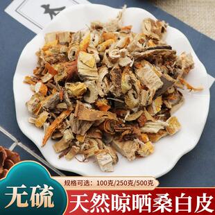桑白皮中药材四皮汤四皮饮生老姜皮茯苓皮老桑树根皮白桑皮500g克